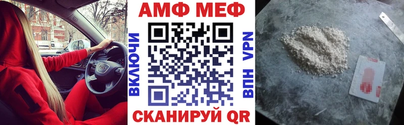 АМФ Premium  Советск 