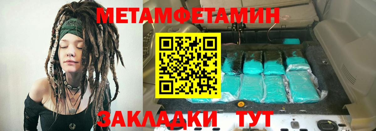 АМФЕТАМИН 98% Советск