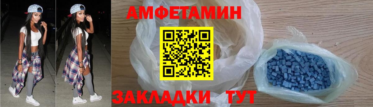 АМФ  Амфетамин VHQ  Вход с VPN  Амфетамин  Советск 
