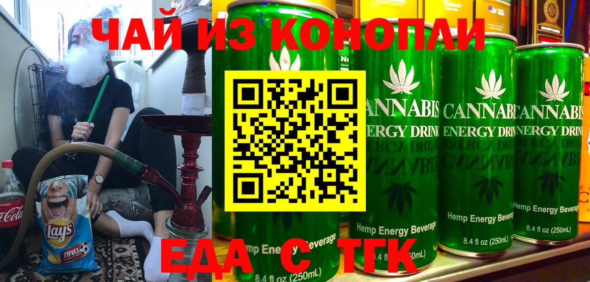 Cannafood марихуана  Вход с VPN  Советск 