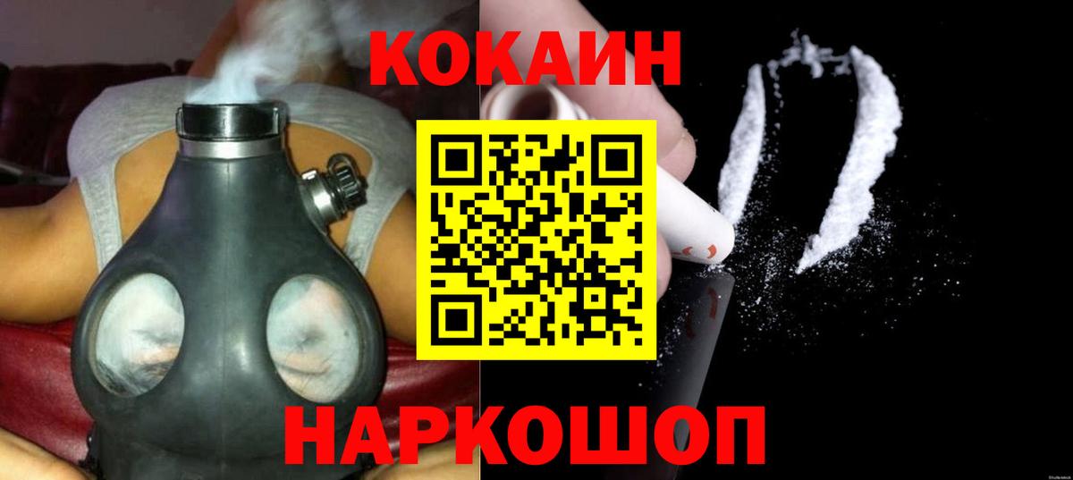 КОКАИН FishScale  Вход с VPN  Кокаин Боливия  Советск 