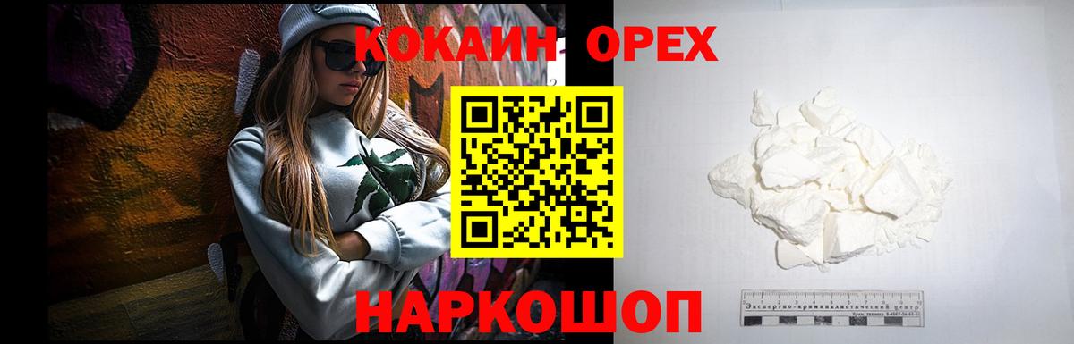 КОКАИН Перу Советск