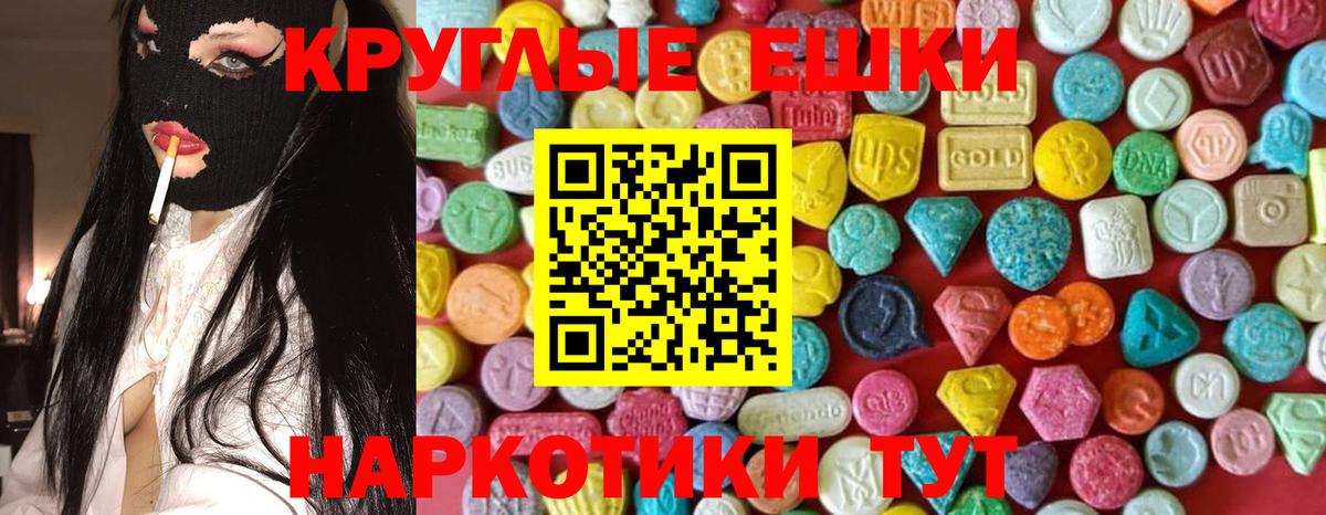 Советск  Ecstasy  Вход с VPN  Экстази ешки  ЭКСТАЗИ Дубай 