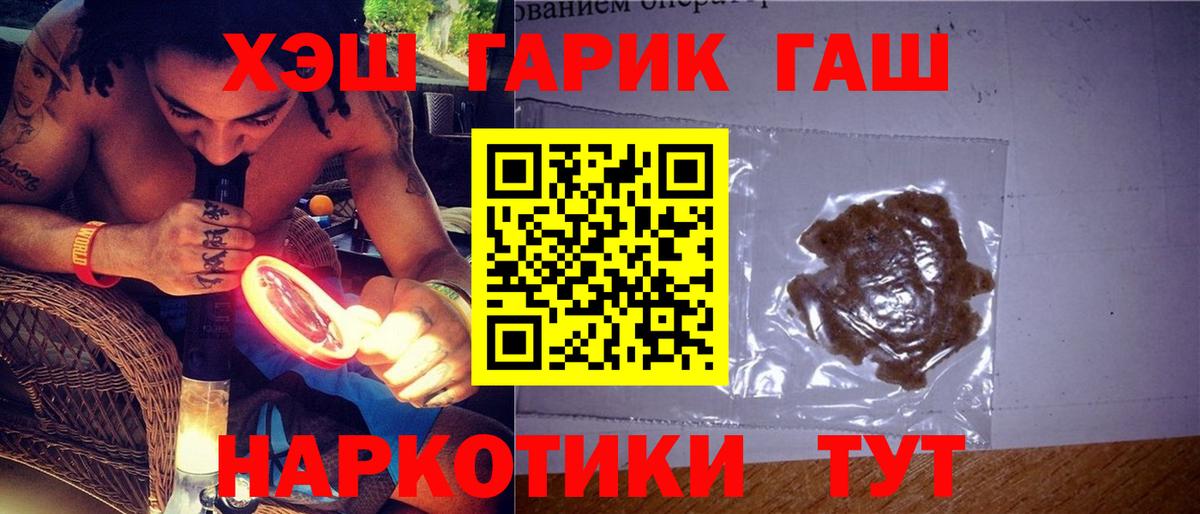 ГАШ Изолятор  ГАШ гарик  Вход с VPN  Советск 