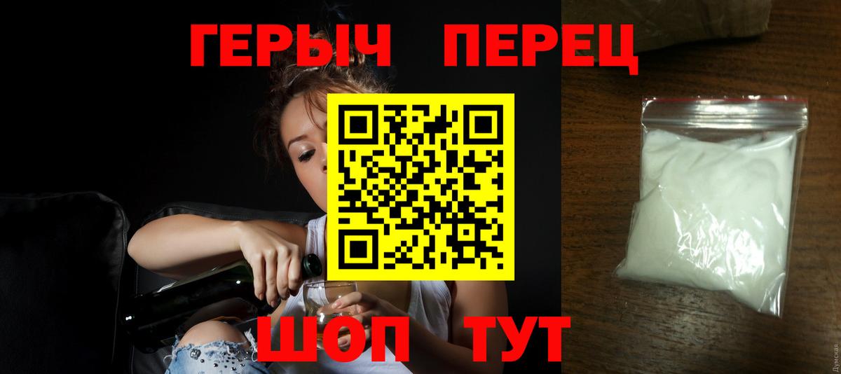 ГЕРОИН гречка  Вход с VPN  Героин  Советск 