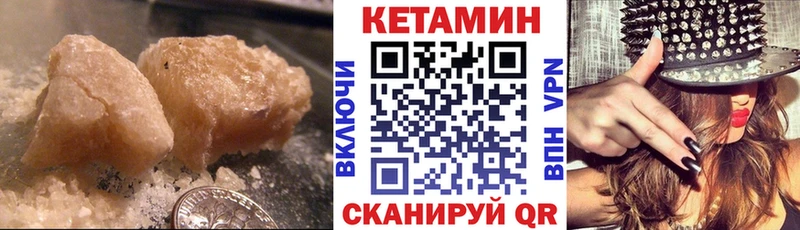 КЕТАМИН VHQ МЕГА как зайти Советск как найти закладки