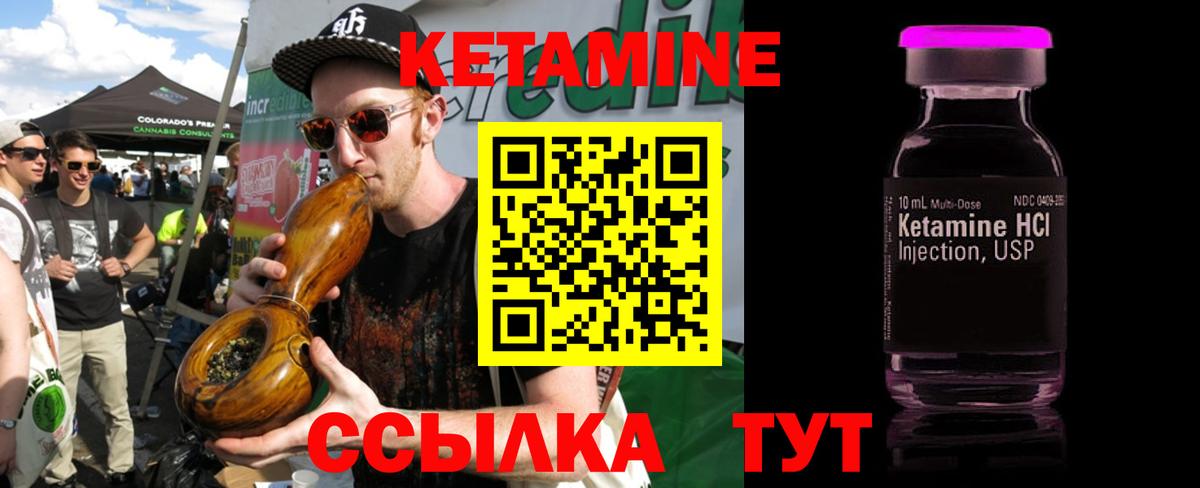 Советск  КЕТАМИН ketamine  KRAKEN онион  Вход с VPN 