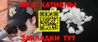 стафф Краснокаменск
