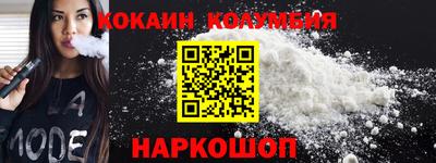 кокаин перу Краснознаменск