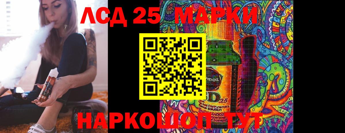 ЛСД экстази кислота  Вход с VPN  ЛСД экстази кислота  Советск 