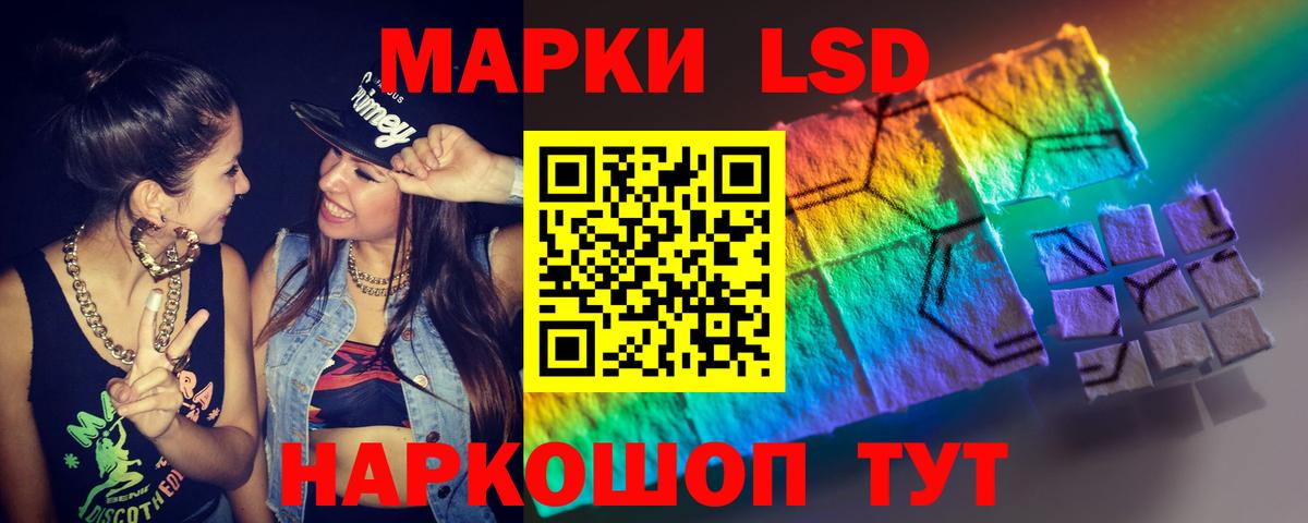 LSD-25 экстази ecstasy Советск