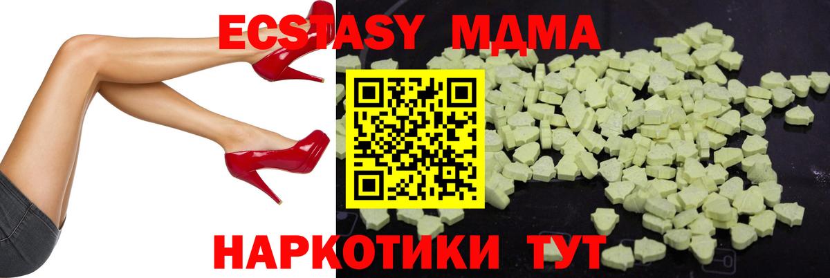 MDMA  Вход с VPN  МДМА VHQ  Советск  МДМА crystal 