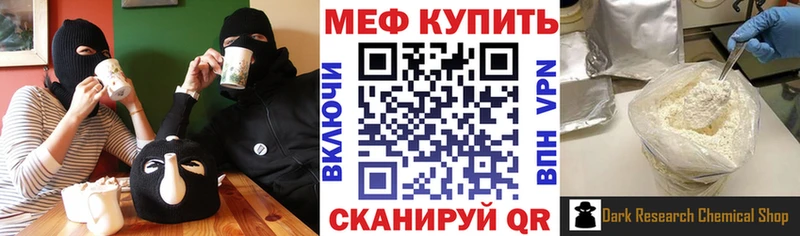 Меф VHQ  Советск 