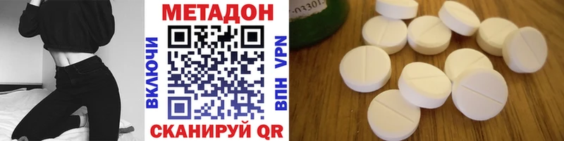 МЕТАДОН methadone  как найти закладки  Советск 
