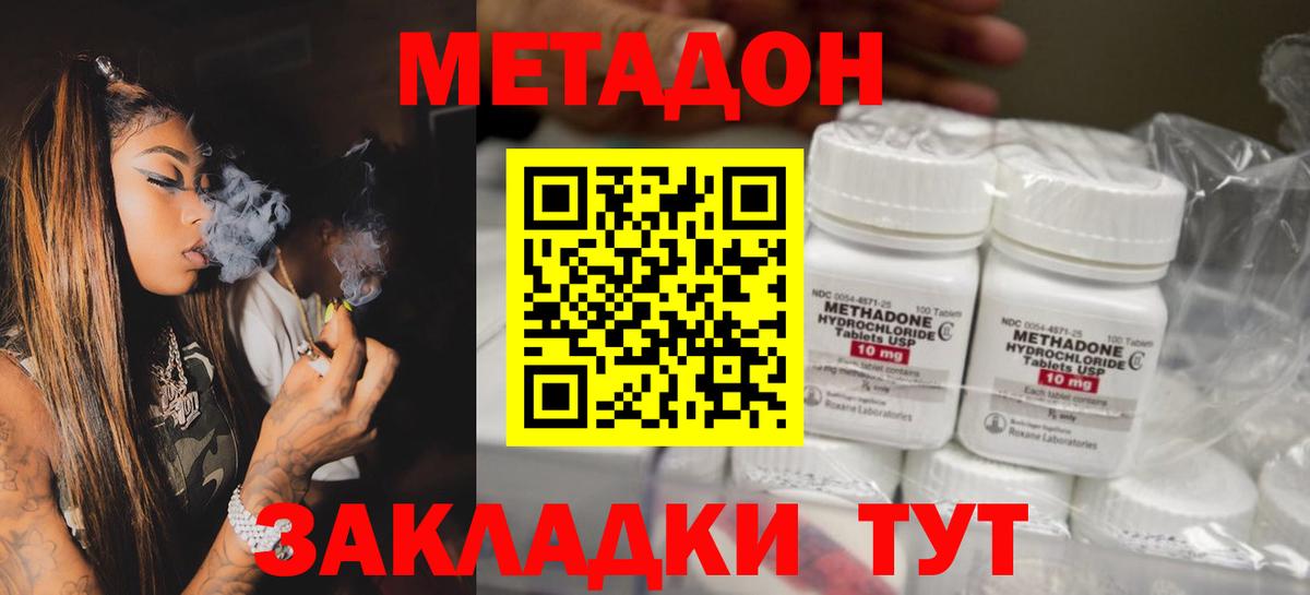 Метадон белоснежный  Вход с VPN  Советск 