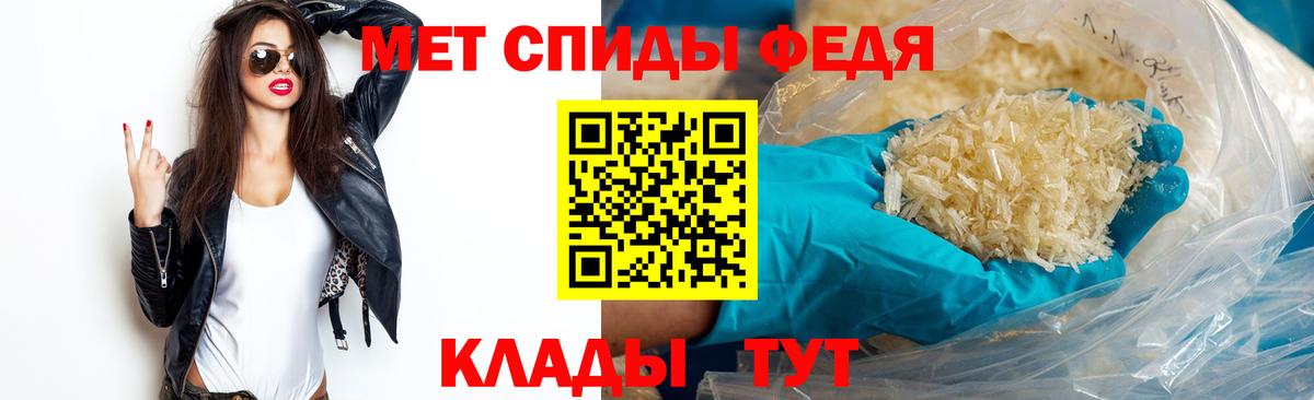 Метамфетамин пудра  Первитин  Советск  Вход с VPN 
