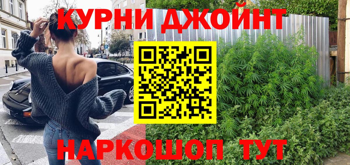Советск  МАРИХУАНА Bruce Banner  Бошки марихуана Ganja  Конопля Amnesia  Каннабис OG Kush  Вход с VPN 